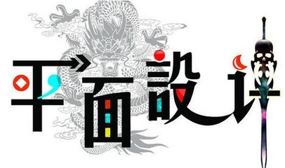 破解选择难题 苏州报平面设计培训班选哪家？——深造平面设计的全面指南